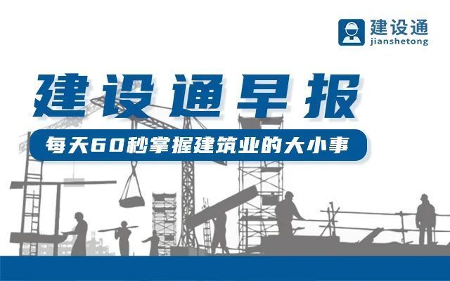 10月21日新闻早报每天60秒读懂世界威尼斯娱人城官网